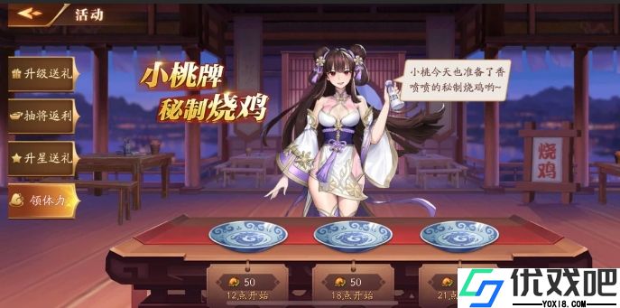 放开那三国3怎么快速升级