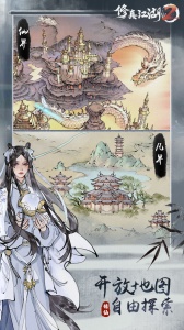 修真江湖2折扣版