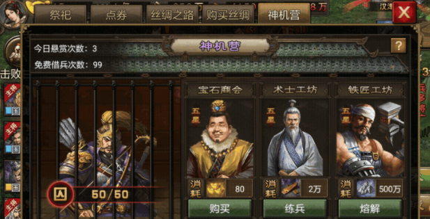 攻城掠地悬赏任务怎么完成-攻城掠地悬赏任务操作指南
