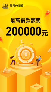 融易借钱