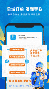 行优达配送端官方版