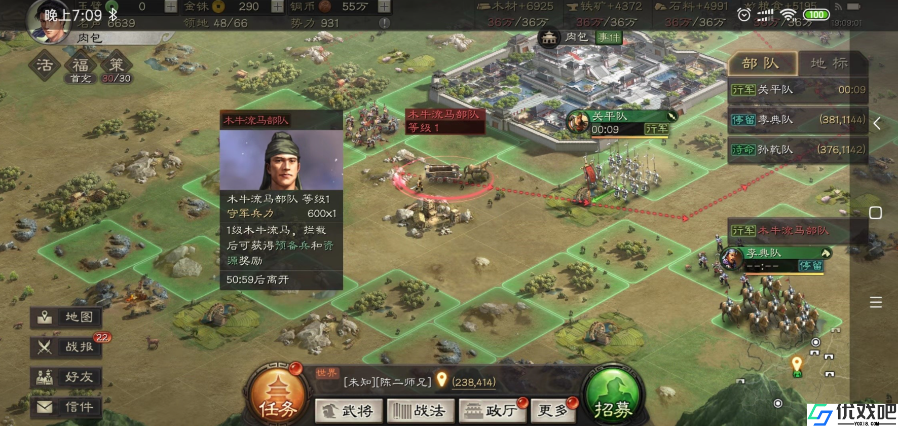 三国志战略版士气如何恢复