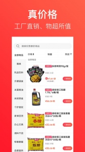 笑拼购app