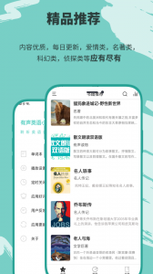 有声英语小说app
                           