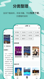 有声英语小说app