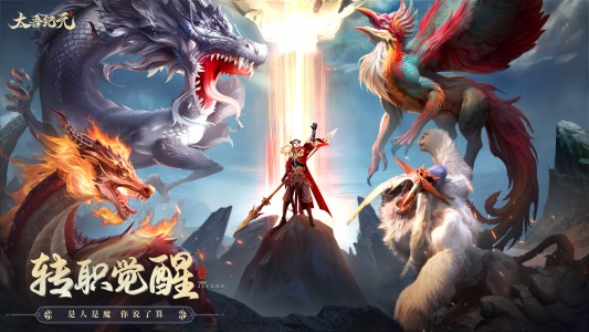 太吾纪元手游