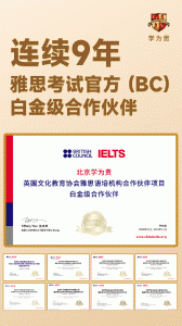 学为贵雅思app