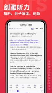 学为贵雅思app