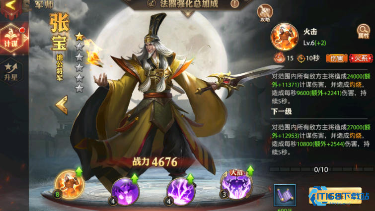 黄巾召唤流核心张宝上分宝典【必备策略】