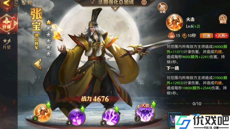 黄巾召唤流核心张宝上分宝典