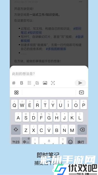 方块致知灵感笔记