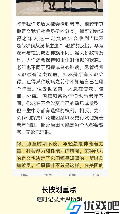 方块致知灵感笔记