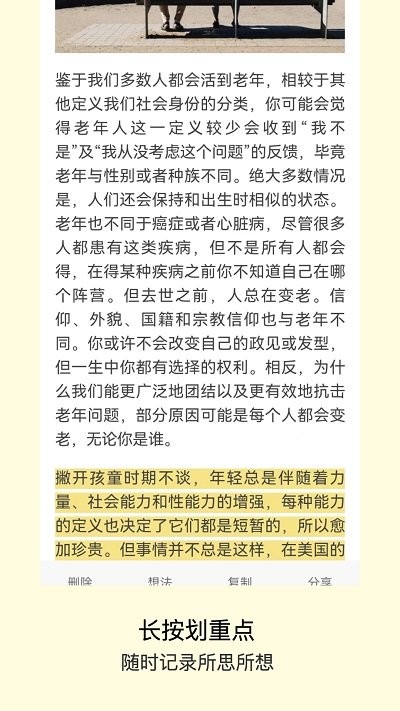 方块致知灵感笔记正版下载