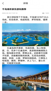 百驴旅游app