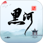 我的黑河app