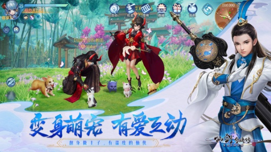 仙剑奇侠传4腾讯版