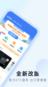 e行宝app