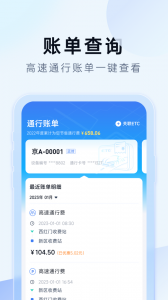 e行宝app