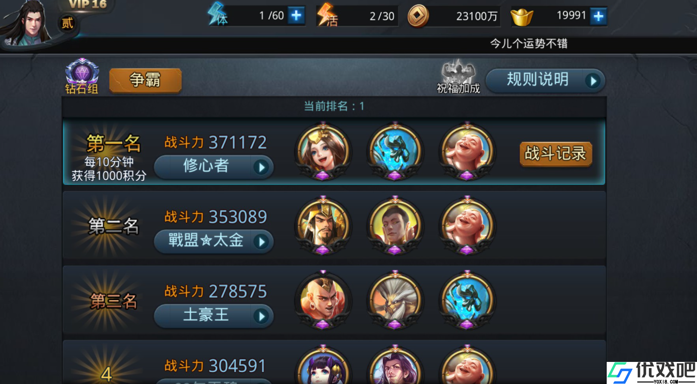 乱斗西游2打花阵容用什么好