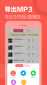语音合成助手app
                           