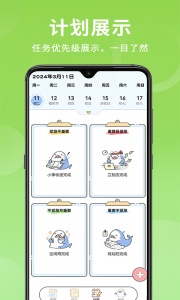 便签日记