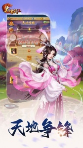 大掌门2满v版