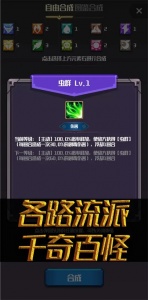 元素入侵者游戏