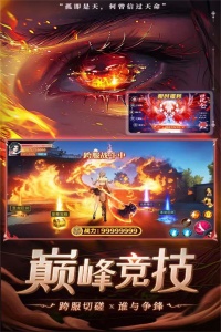 补天志游戏