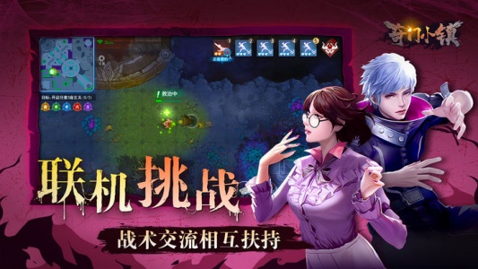 奇门小镇官方版