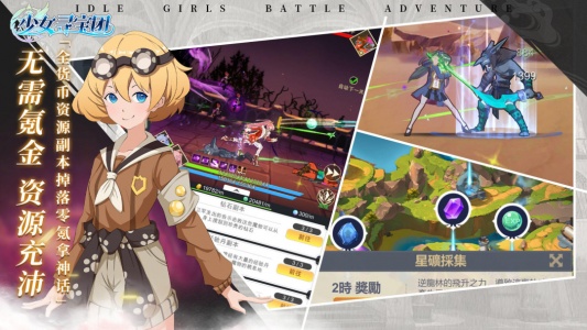 少女塔塔开最新版