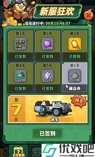 虫虫大作战2九游版
