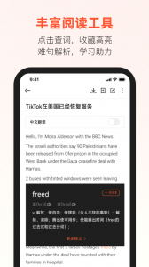 有声英语阅读app