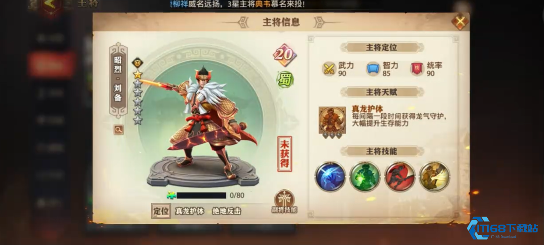 策略为王！零氪新手开荒必练武将，战力飙升就靠这份闭眼入榜单【详细指南】
