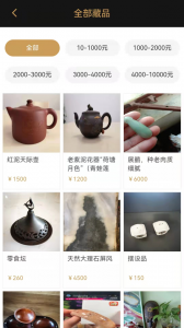 咸鱼翻身安卓版