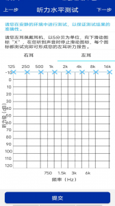 耳鸣眩晕小助手官方版
                           