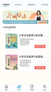 金石教育app
