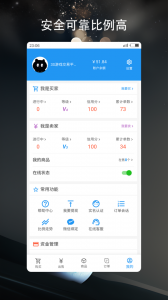 3s游戏交易平台
                           