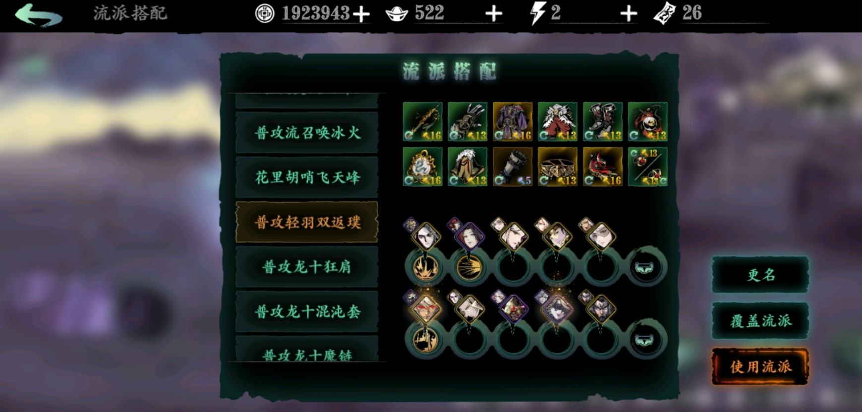 影之刃<font color=red>3</font>轻羽技能怎么获得-影之刃<font color=red>3</font>轻羽技能全攻略