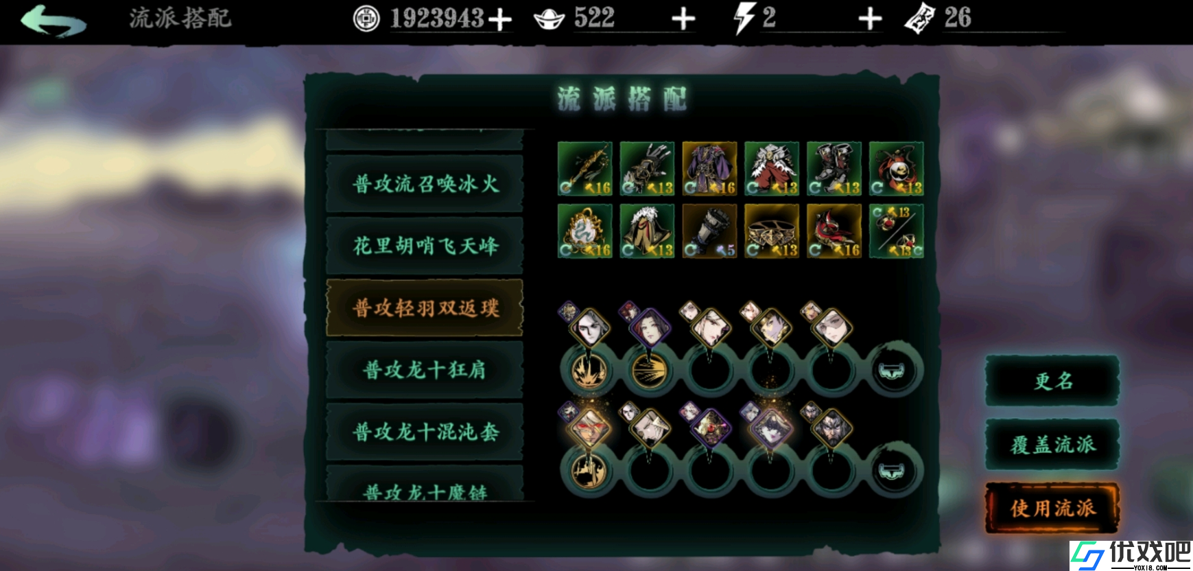 影之刃3轻羽技能怎么获得