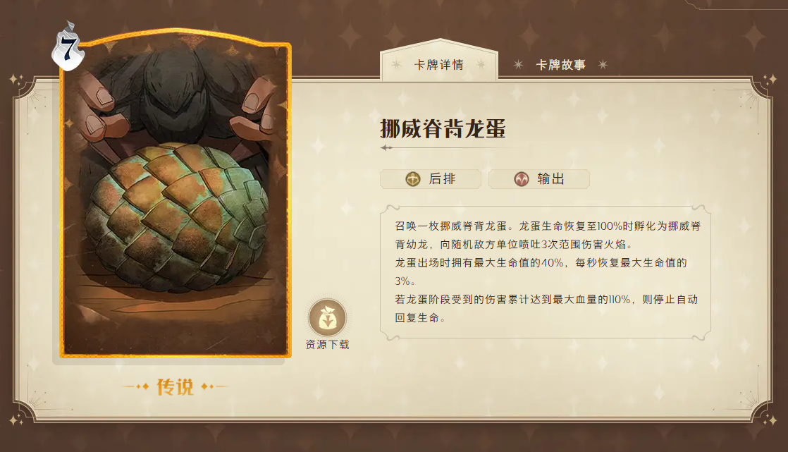 哈利波特海格用什么法术-哈利波特海格法术必学技能