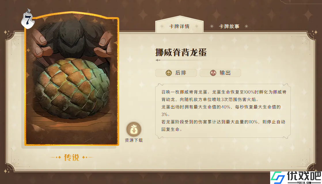 哈利波特海格用什么法术