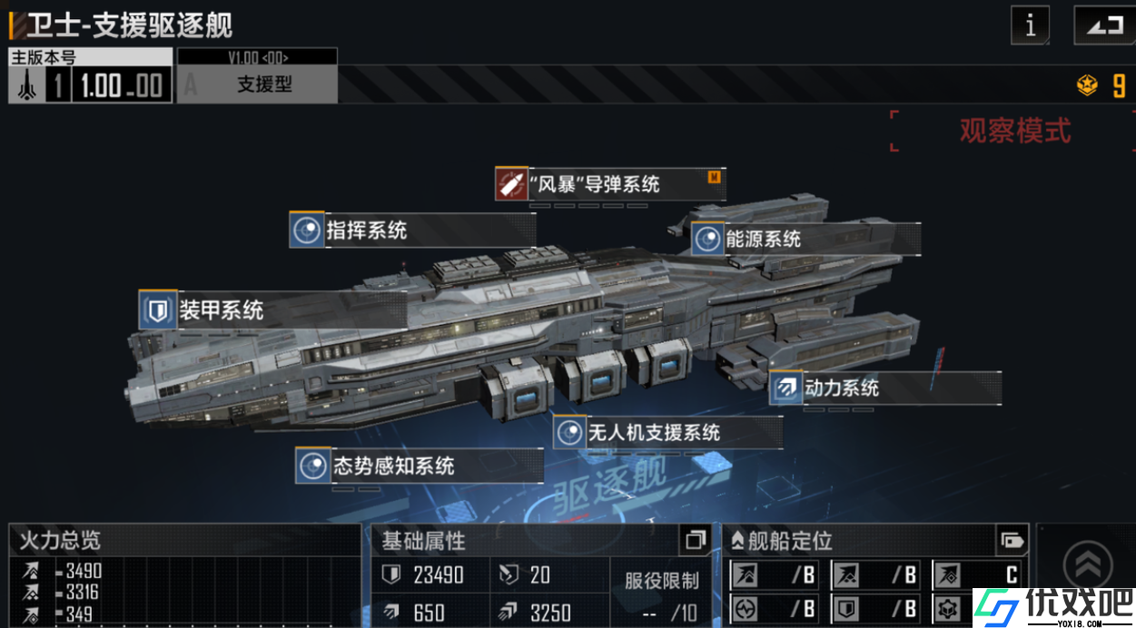 无尽的拉格朗日买的船在哪