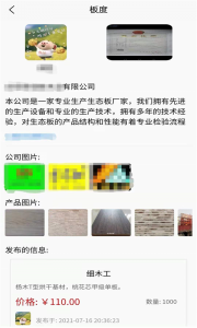 板度
                           