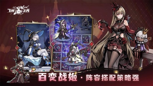 飞翔之光官方正版