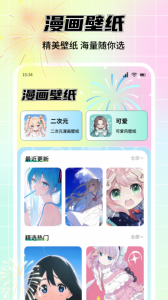漫画之家
