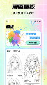 漫画之家