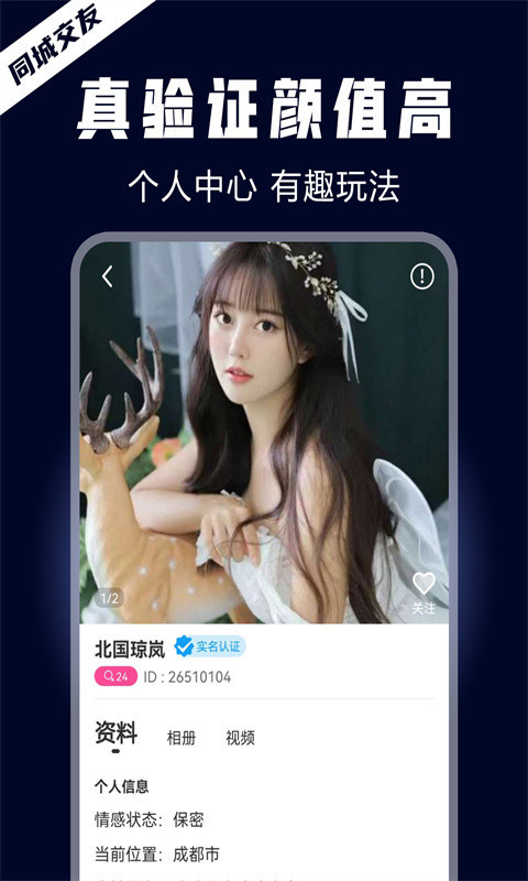 晚约安卓版下载