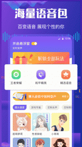 电话变声器
