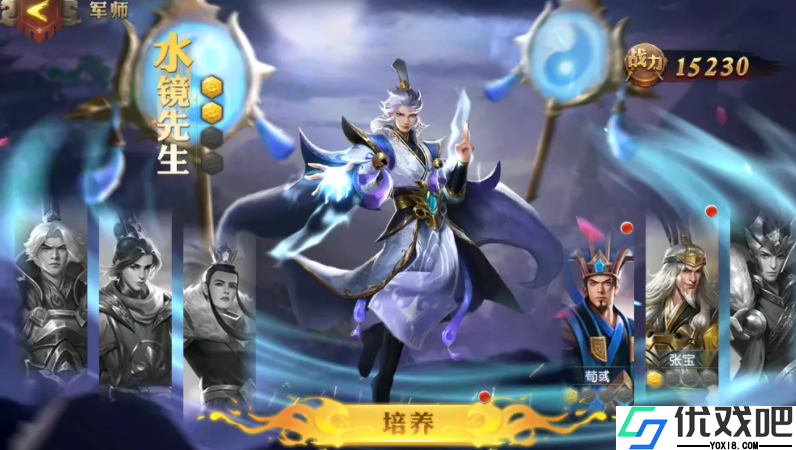 少年三国志军师参谋是什么