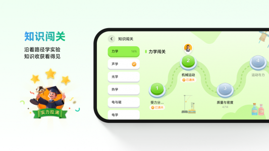 nb实验室app
